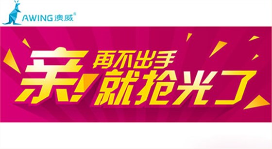 2019年鋁合金門(mén)窗代理加盟商是否應(yīng)該做促銷(xiāo)活動(dòng)