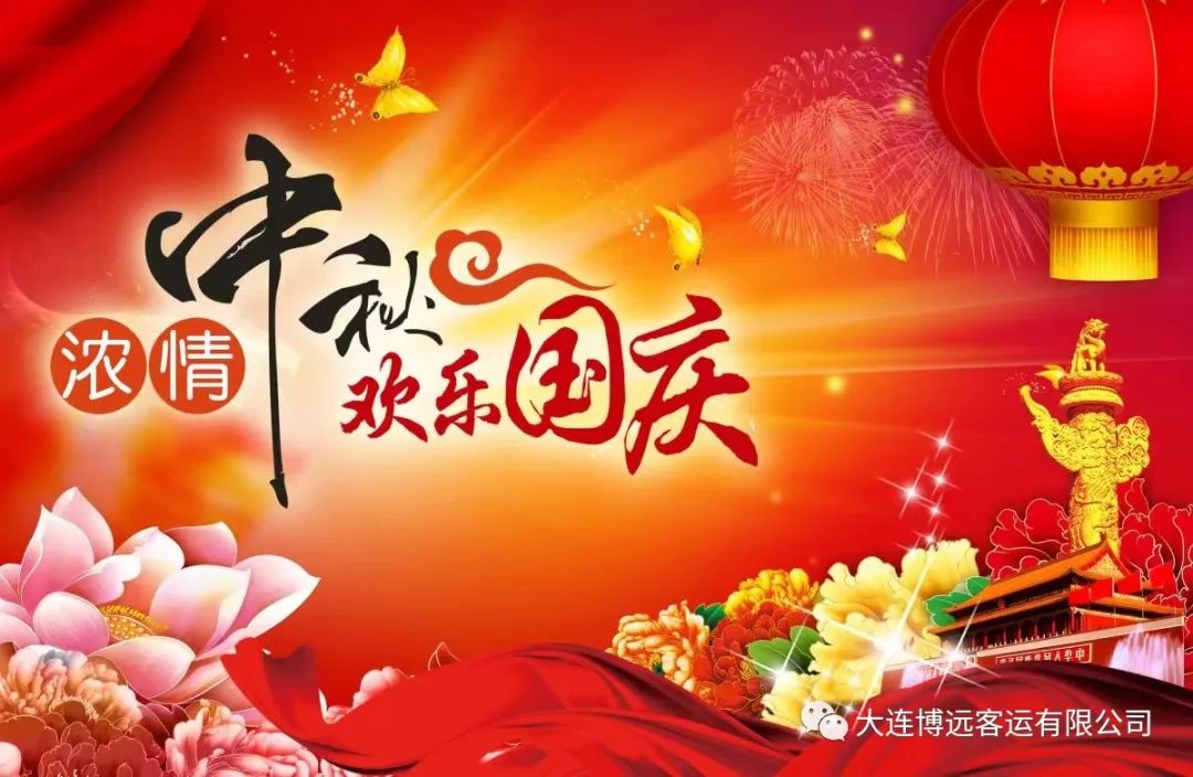 中秋、國(guó)慶節(jié)寄語(yǔ)