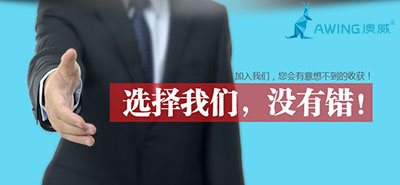 澳威門(mén)窗詳解的全屋定制門(mén)窗加盟的條件有哪些？
